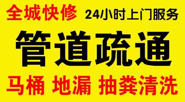 金山市政管道清淤,疏通大小型下水管道、超高压水流清洗管道市政管道维修